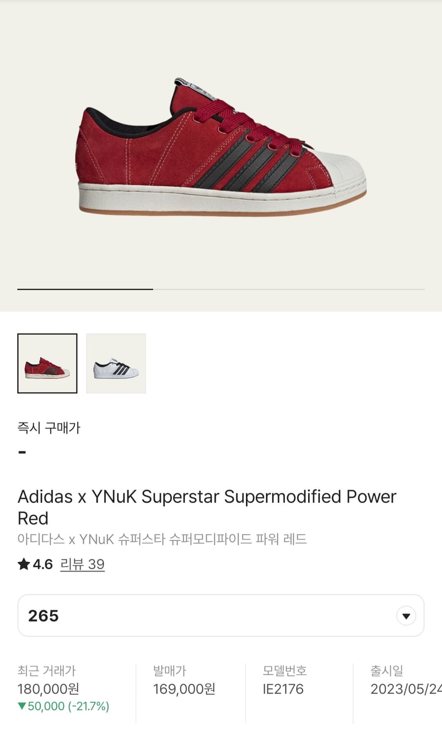 아디다스 x YNuK 슈퍼스타 레드 상품이미지1