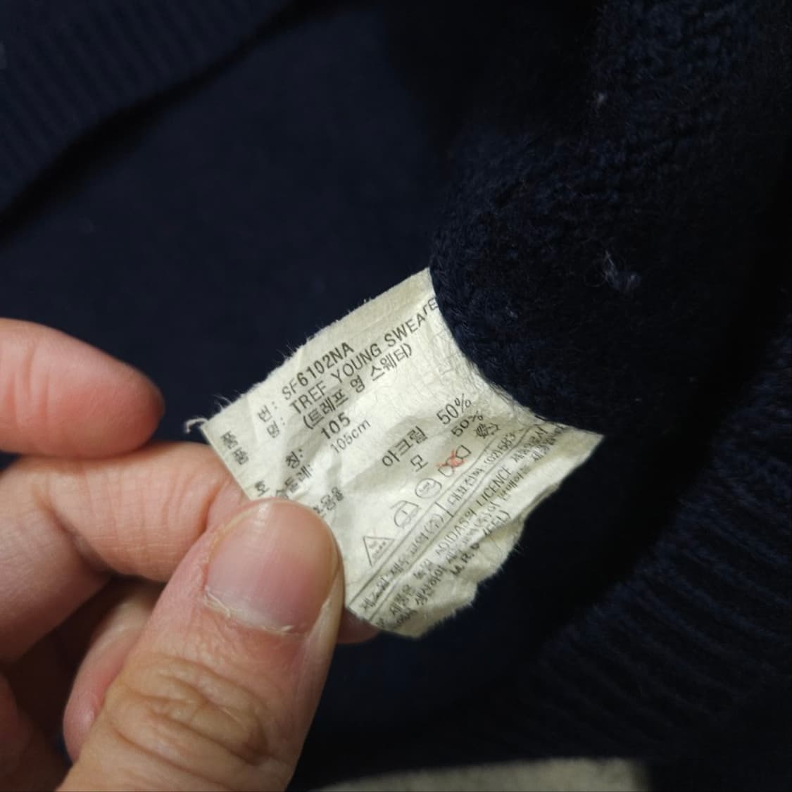 90s 아디다스 트레포일 니트 105 상품이미지6