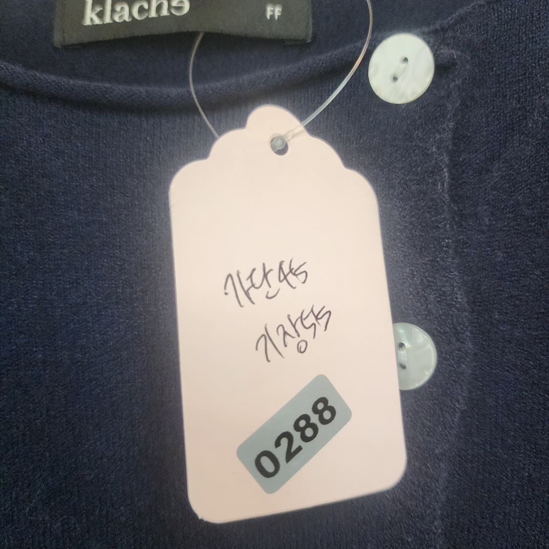 klache 네이비 가디건 상품이미지9