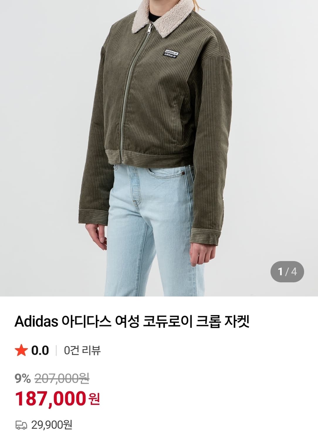 [아디다스] 코듀로이 플리스 리버시블 자켓 상품이미지3