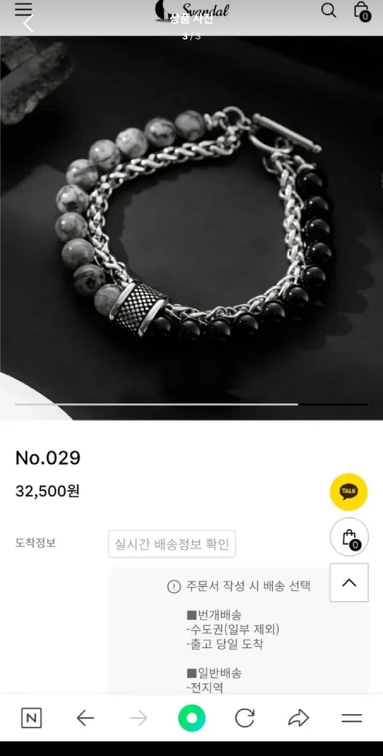 Free / 블랙 & 그레이 ) 스반달 레어어드 아이스톤 팔찌 상품이미지3