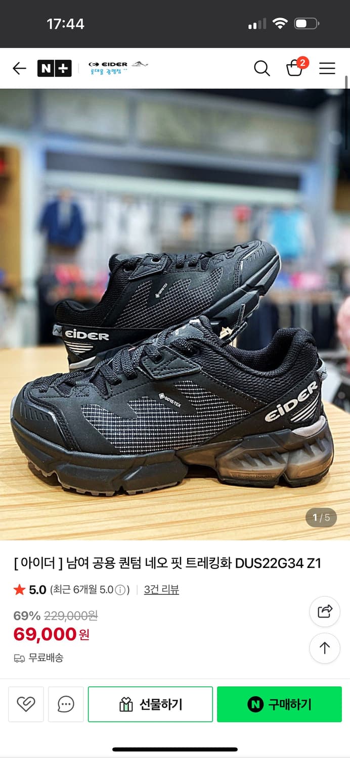 아이더 GORE-TEX 핏 트레킹화 (Z1) 39/245 상품이미지2