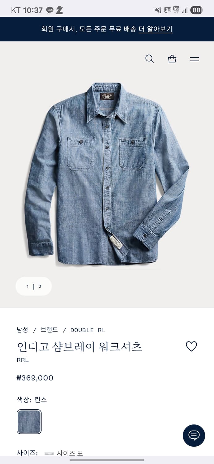 RRL 샴브레이 상품이미지1