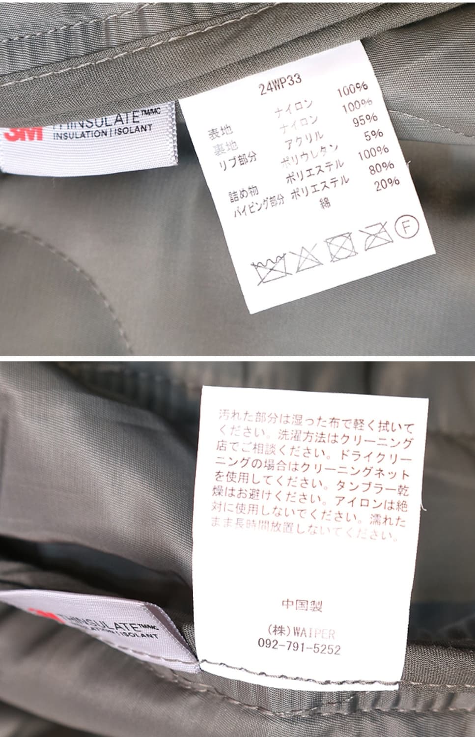 일본판 WAIPER 미 공군 CWU-9 80S 복각 탄탄한 퀼팅자켓

 상품이미지8