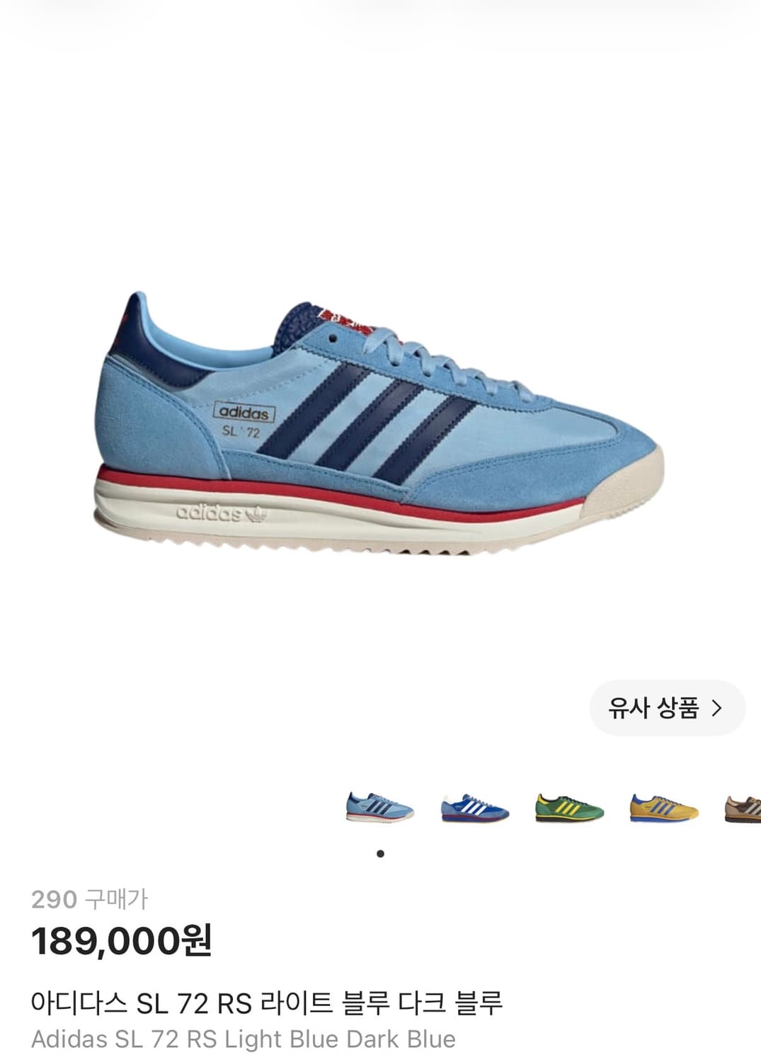 아디다스 SL 72 RS 라이트 블루 다크 블루 245 상품이미지2