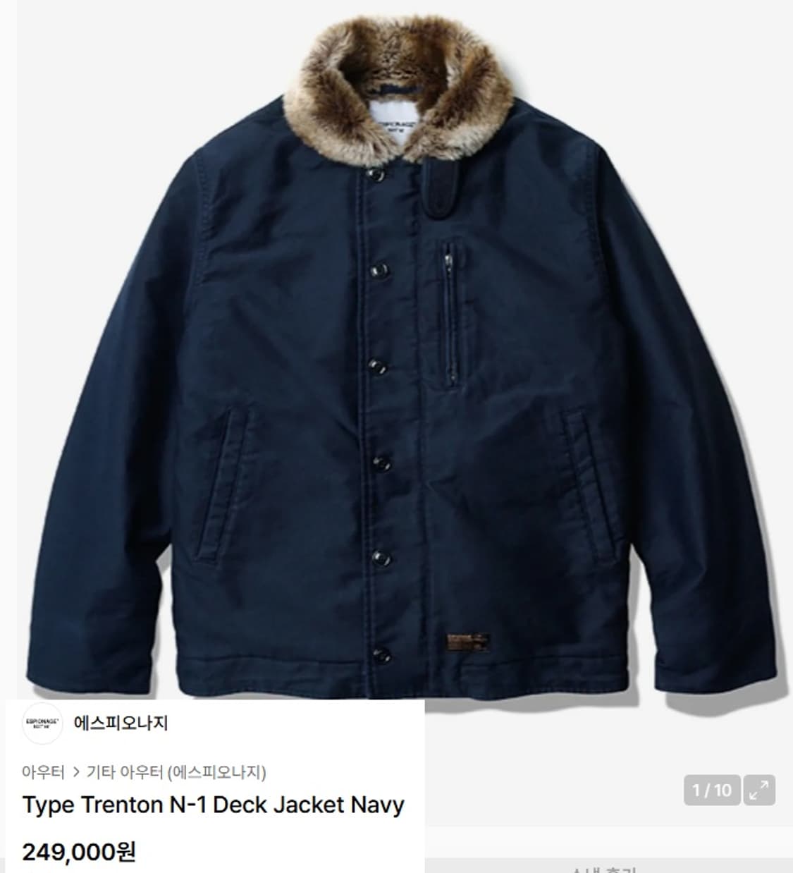 에스피오나지 TYPE N-1 덱 자켓 상품이미지9