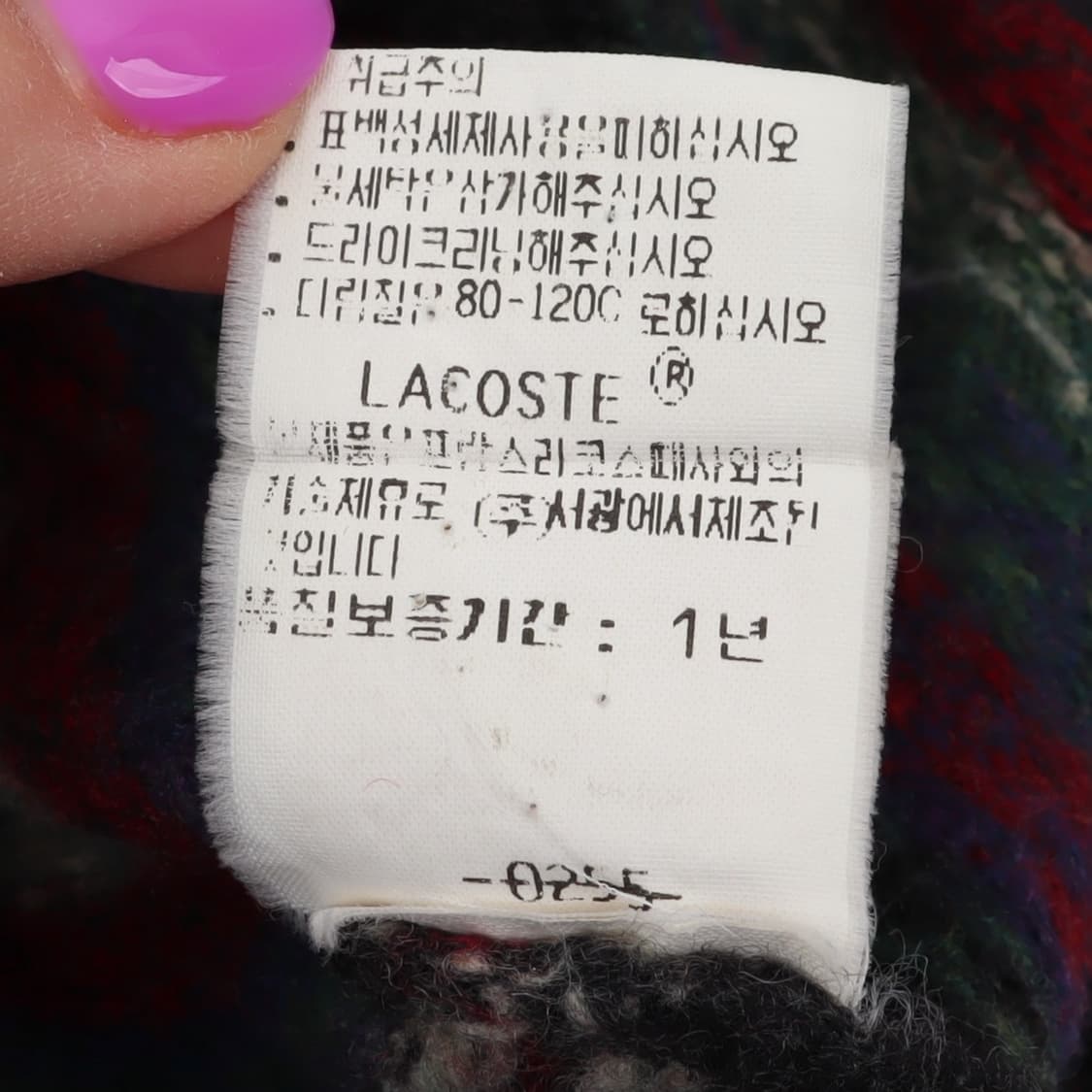 라코스테 페어아일 울 가디건 상품이미지9