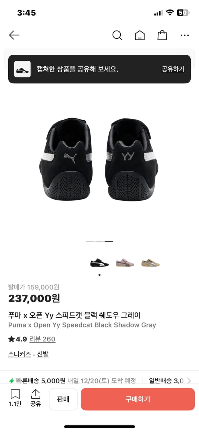 open yy puma 푸마 오픈와이와이 스피드캣 블랙 신발 상품이미지3