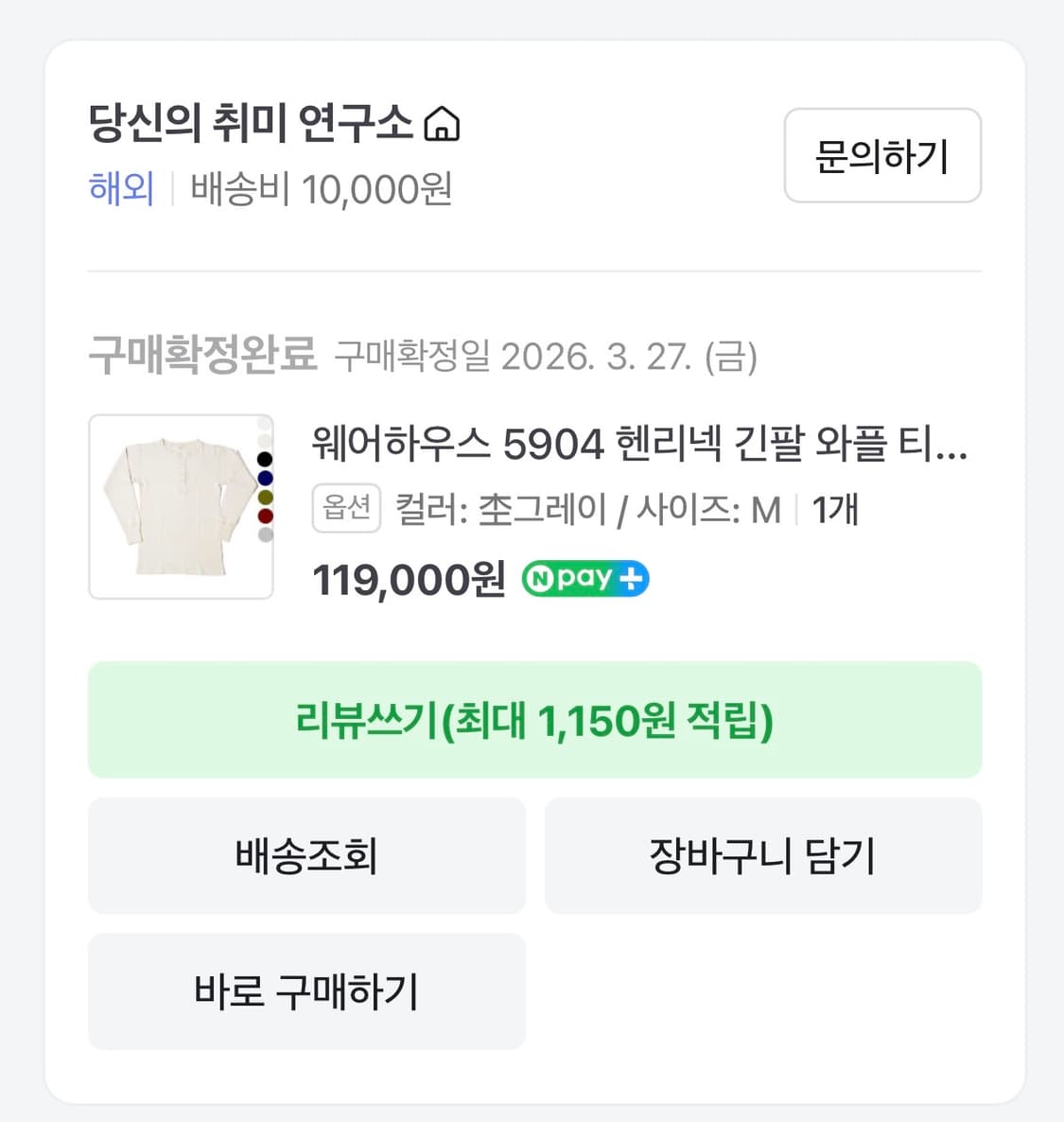 [M]웨어하우스 5904 와플 헨리넥 새상품 상품이미지4