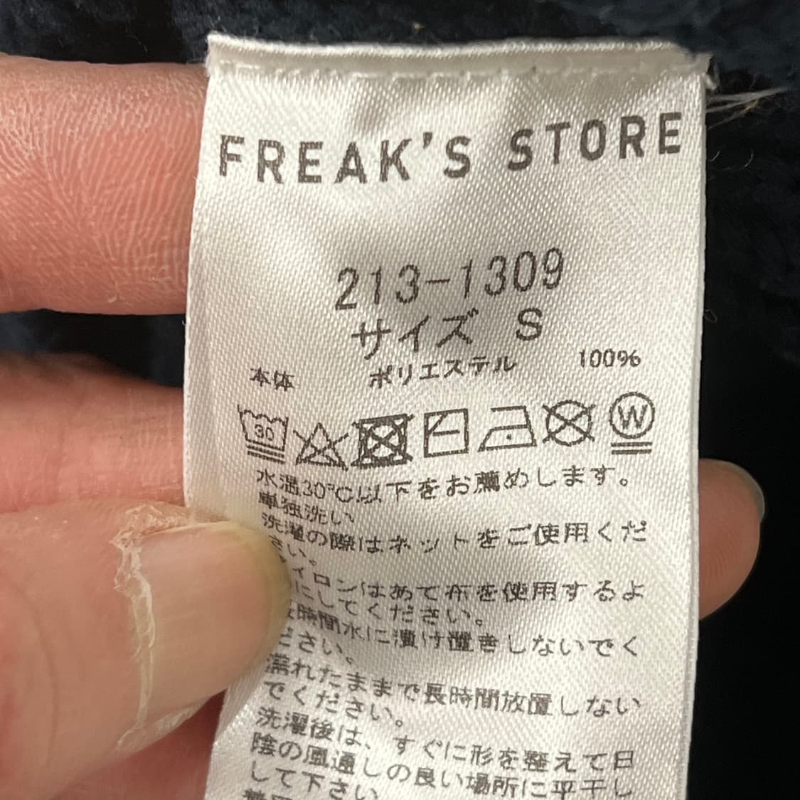 프릭스스토어 니트가디건 s10687 상품이미지6