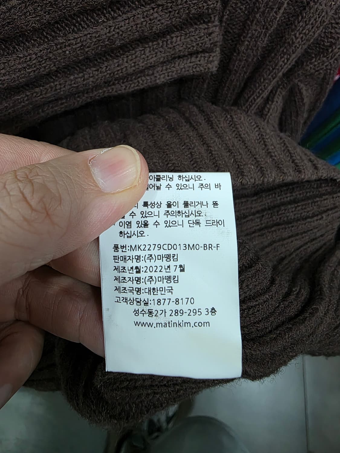마뗑킴 여성 가디건 상품이미지5