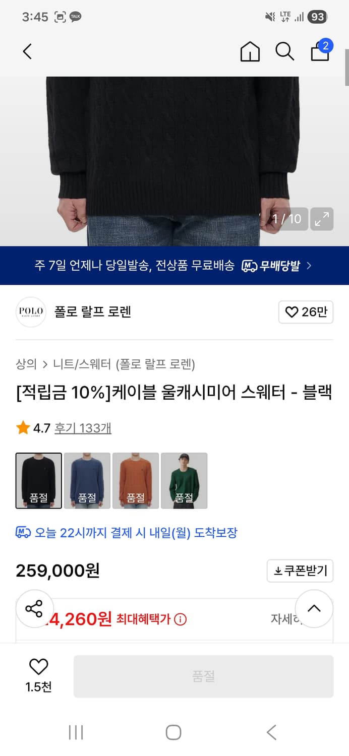 폴로 니트 팝니다 상품이미지1