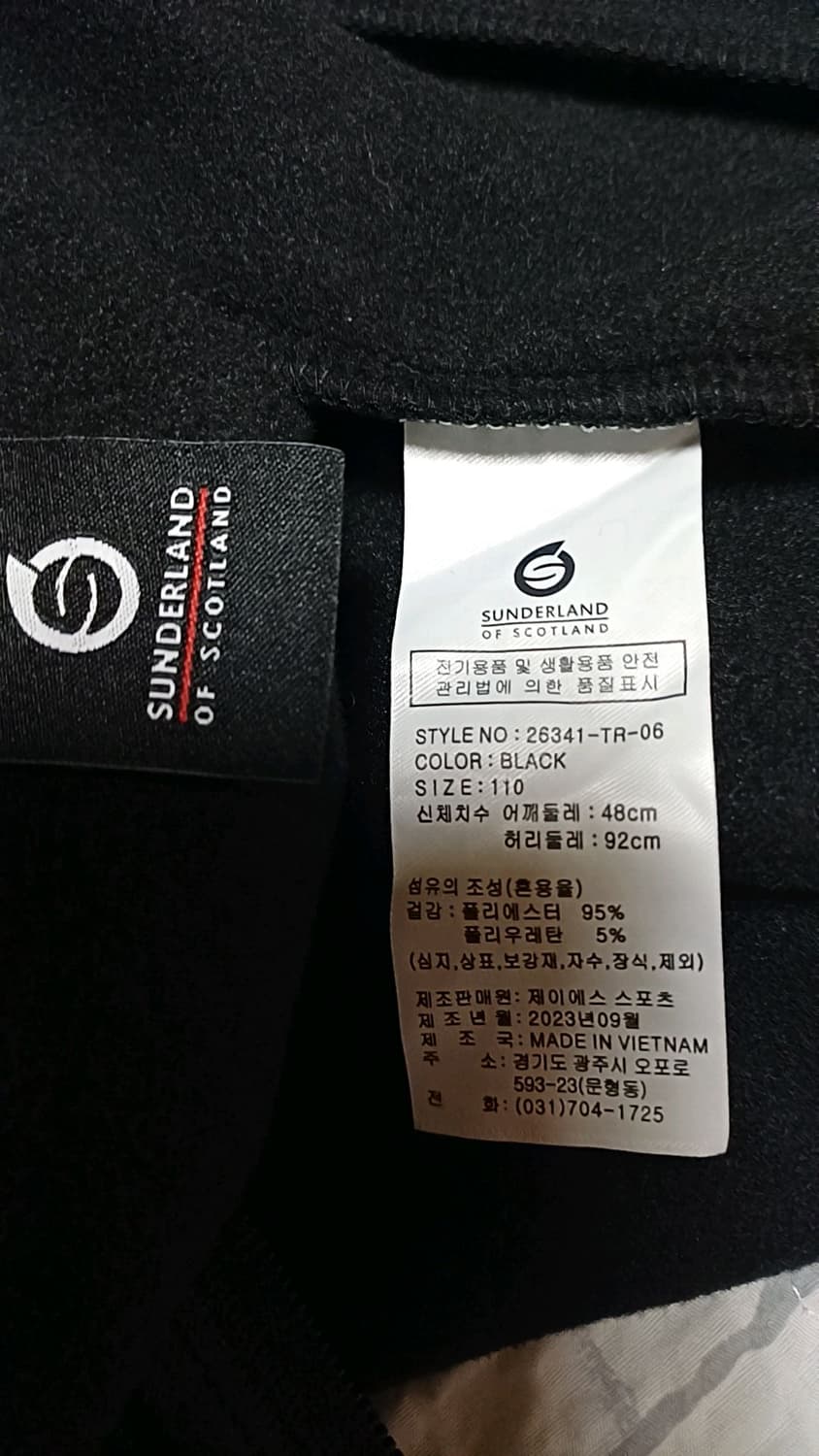 선덜랜드 기모저지 110 가슴60 기장73 상품이미지6