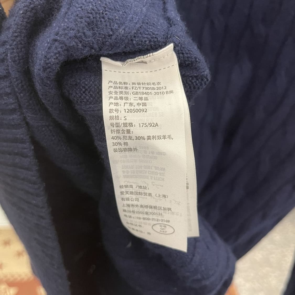 아베크롬비 올드스쿨 빈티지 모던 캐주얼 꽈배기 니트 S C10080 상품이미지6