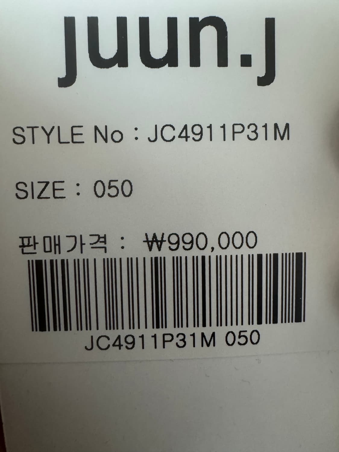준지 JUUN.J 헤어리 울 가디건 카라리스 가디건 상품이미지5
