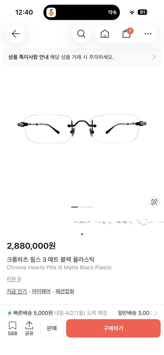 크롬하츠 필스3 블랙 판매합니다 상품이미지7