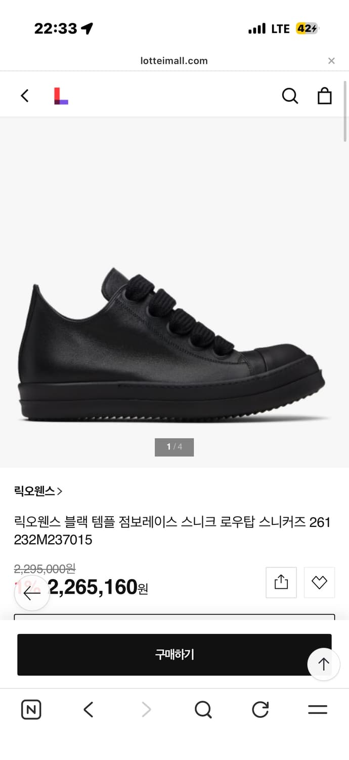 릭오웬스 점보레이스 로우탑 스니커즈 상품이미지2