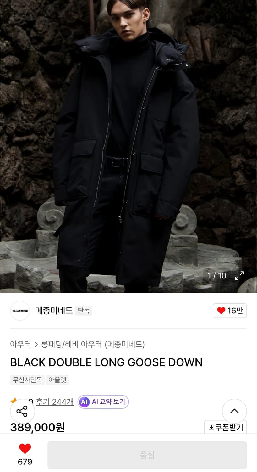 [새상품급] 메종미네드 롱패딩 구스다운 S 상품이미지1