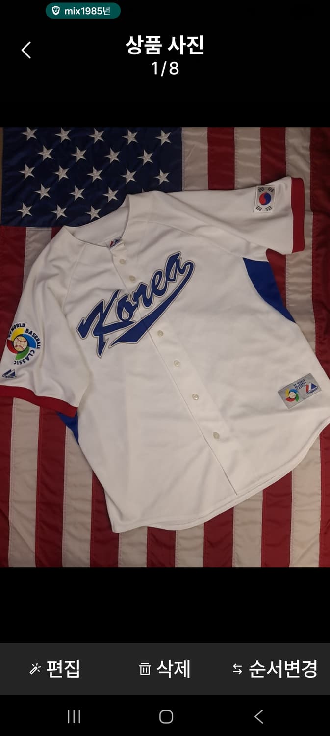 오리지날 마제스틱 WBC 코리아 야구 유니폼 상품이미지1