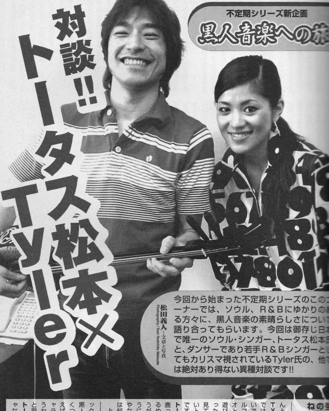 バリヤバ(바리야바) Vol.3 고잉 스테디, 도하츠텐 일본잡지 희귀잡지 상품이미지9