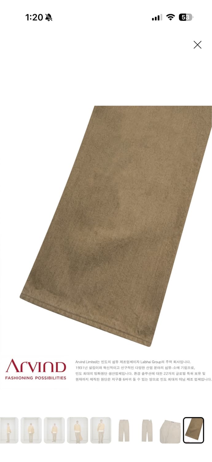 Stu 데님팬츠 베이지 상품이미지6