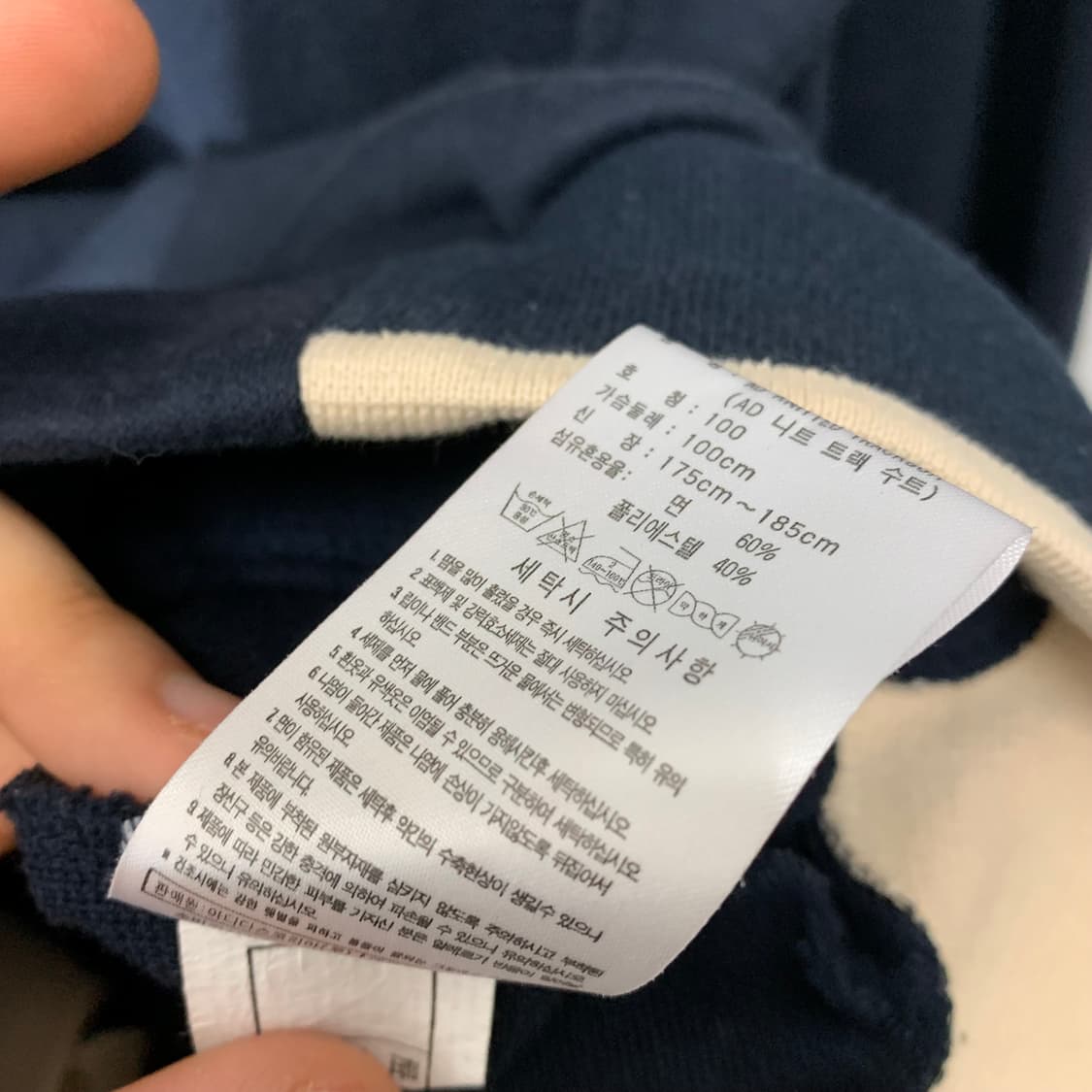 아디다스 올드스쿨 네이비 코튼 니트 트랙탑 상품이미지4