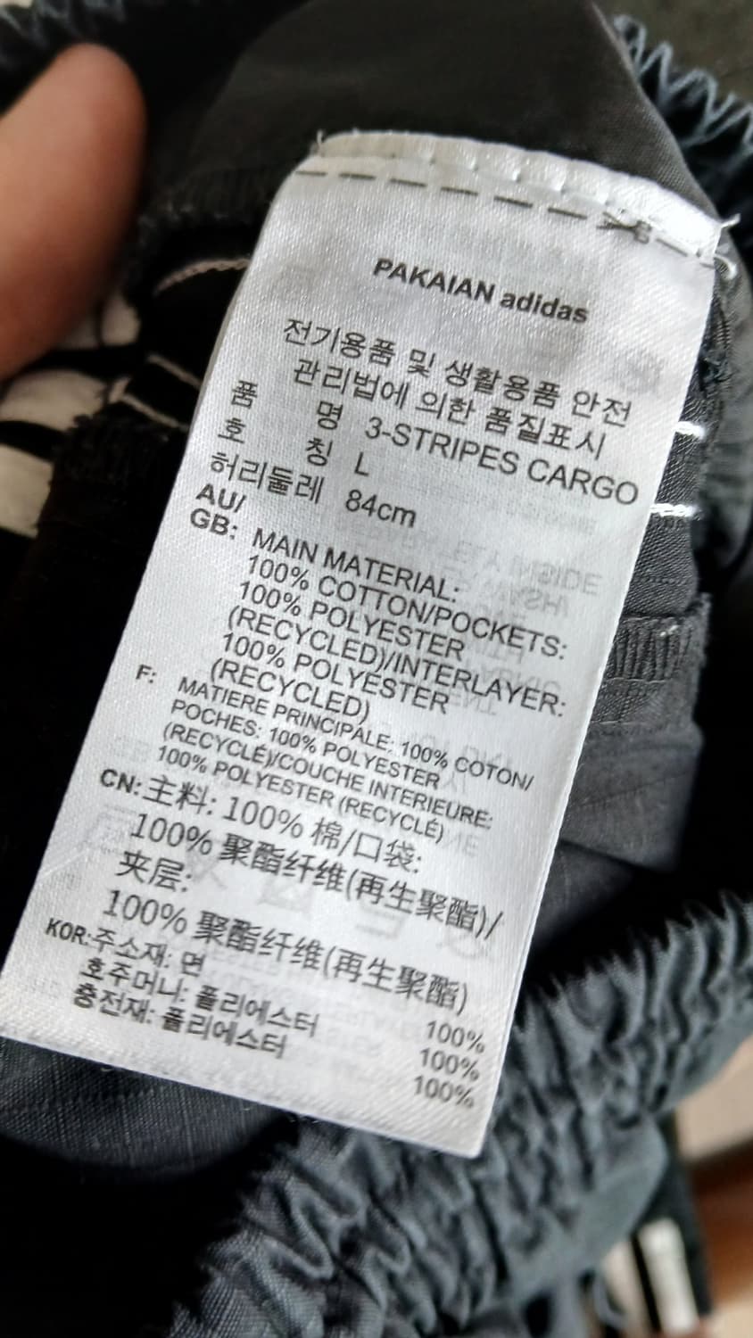 아디다스카고팬츠L사이즈 상품이미지6