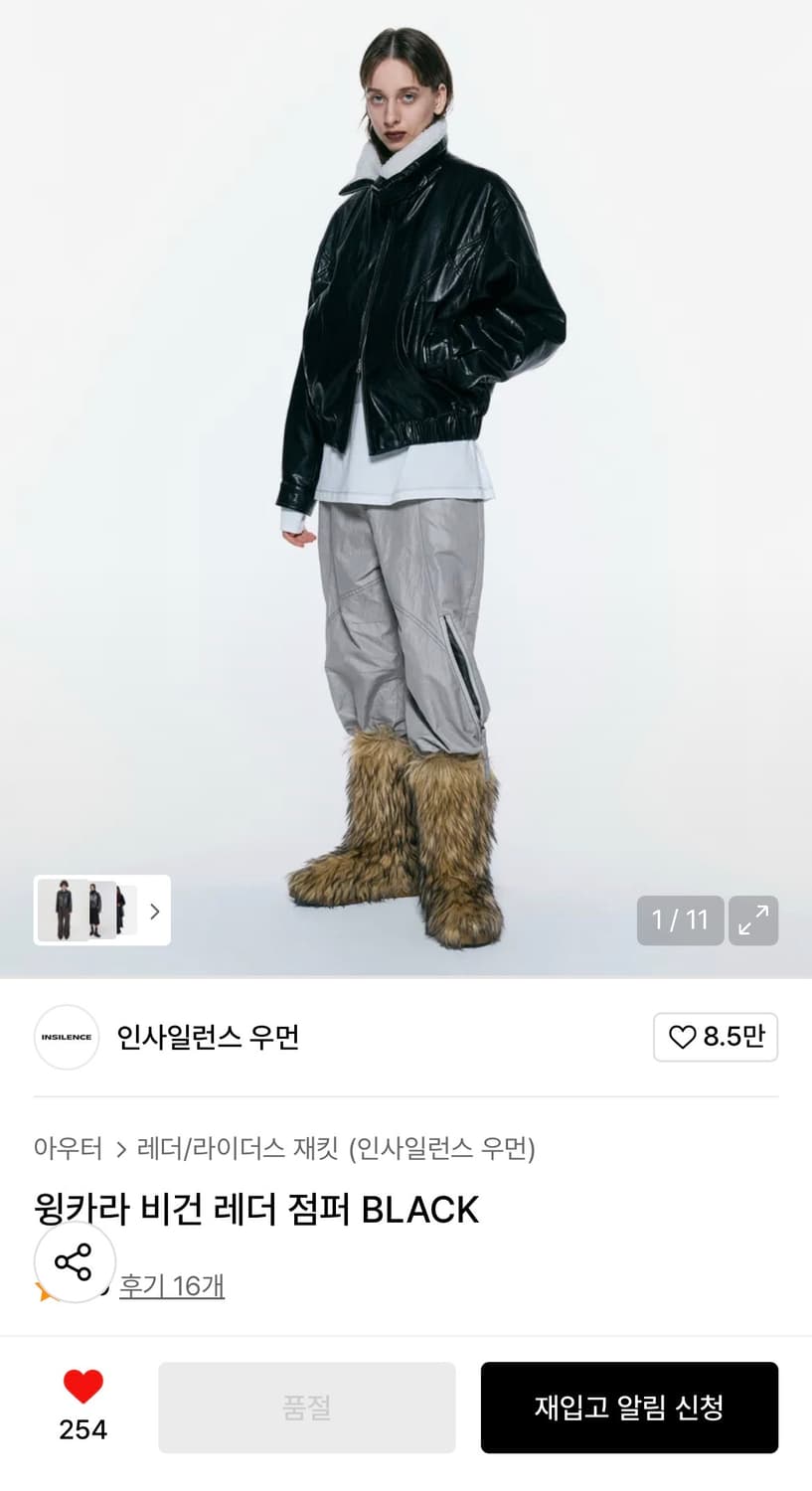 (S) 인사일런스 우먼 윙카라 비건 레더 점퍼 무스탕 자켓 판매 상품이미지2