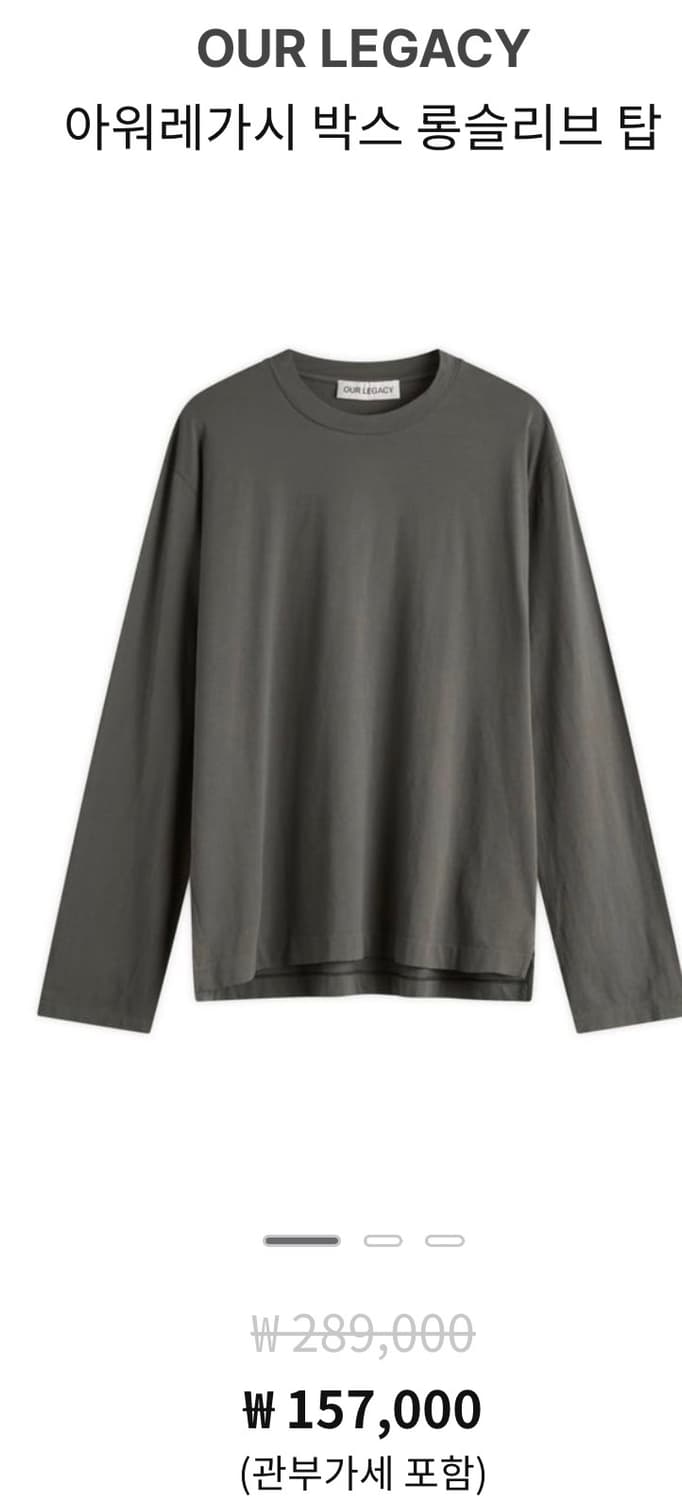 (구해요)아워레가시 박스 롱슬리브 차콜 상품이미지1