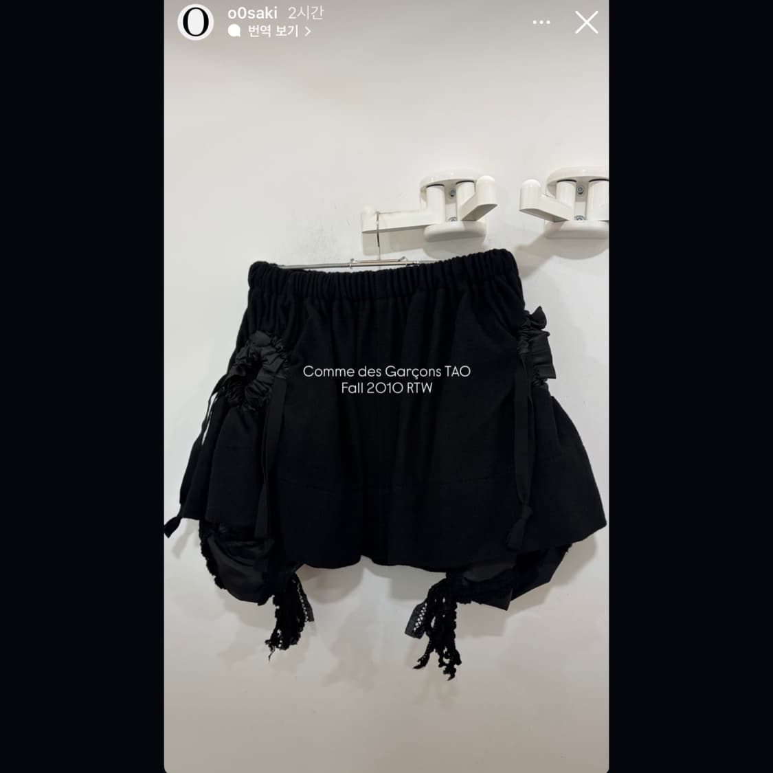 꼼데가르송 타오 러플 스커트 상품이미지1