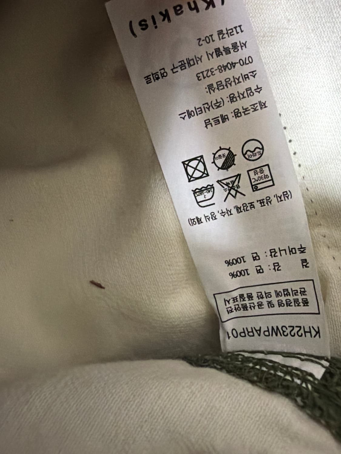 (S, 1)카키스 Khakis 스톡 카고 G2 스탁 stock cargo 상품이미지6