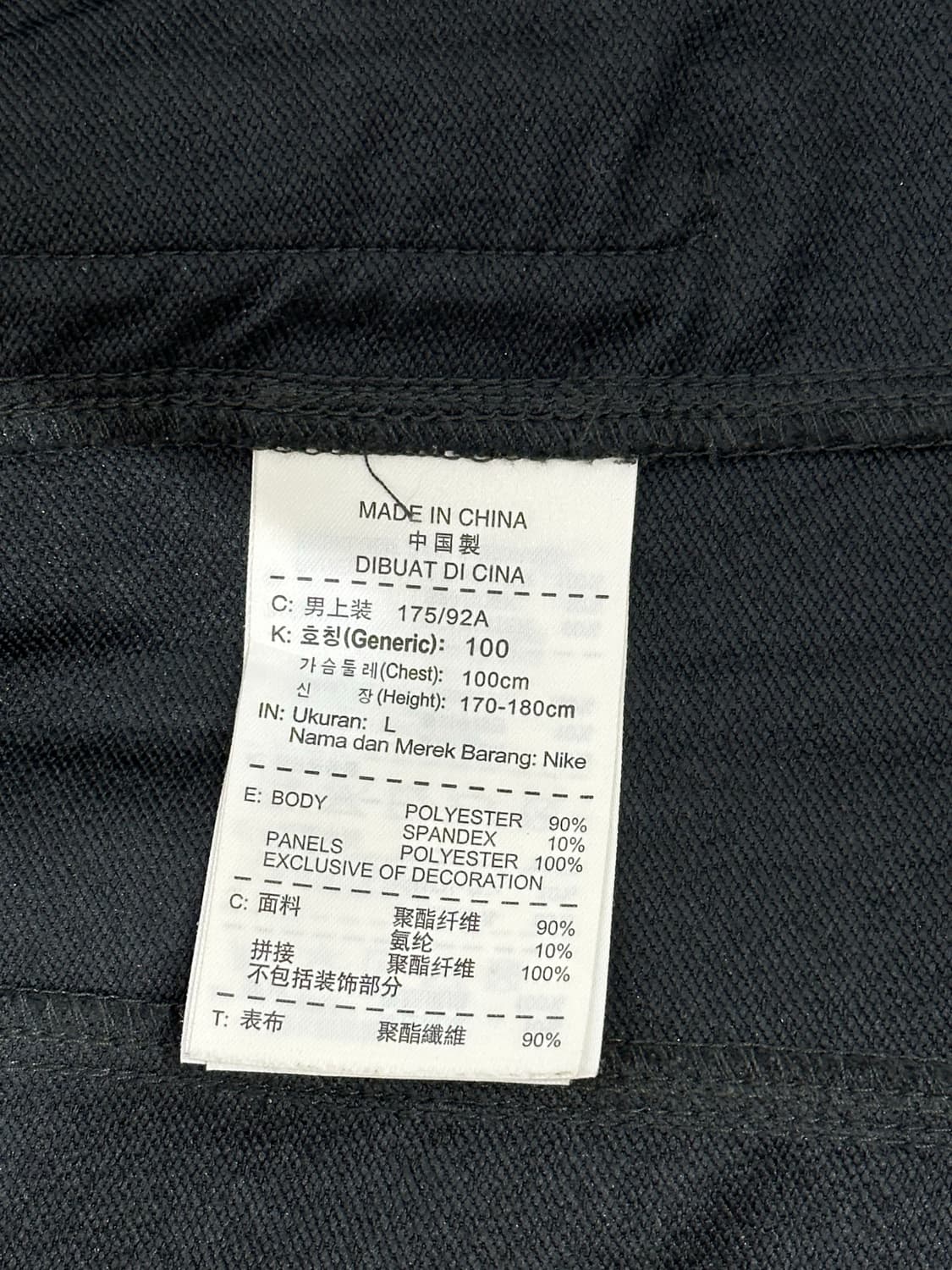 나이키 블랙 로고 트랙탑 져지 L 상품이미지8