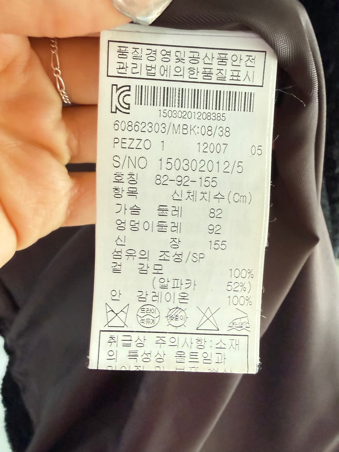 막스마라 스튜디오 알파카 코트 38 상품이미지5