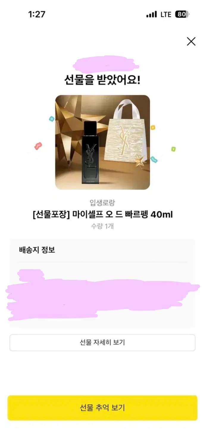 [국문택] 입생로랑 마이셀프 오 드 빠르펭 (ysl myslf edp) 상품이미지10