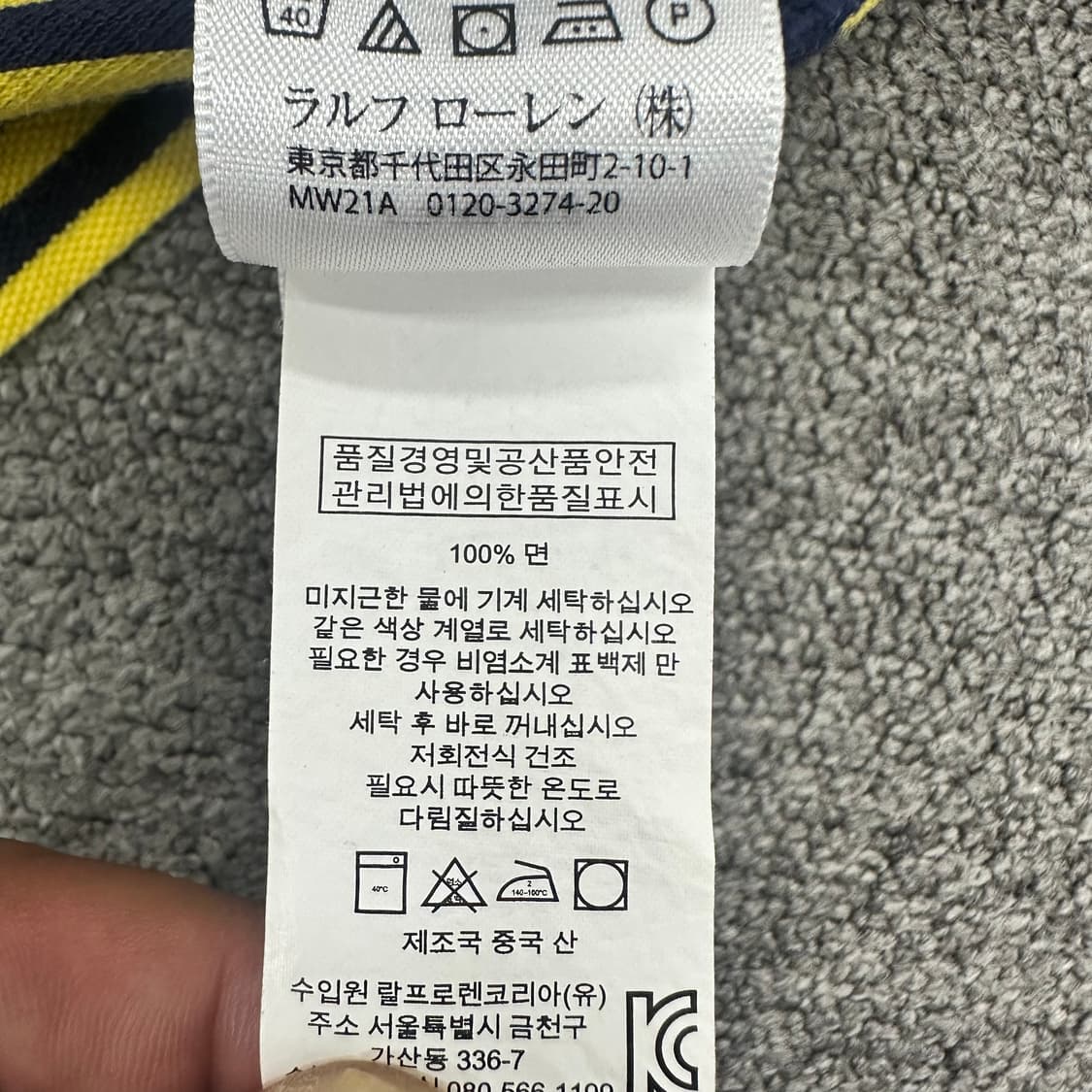 폴로랄프로렌 꿀벌 카라티 상품이미지4