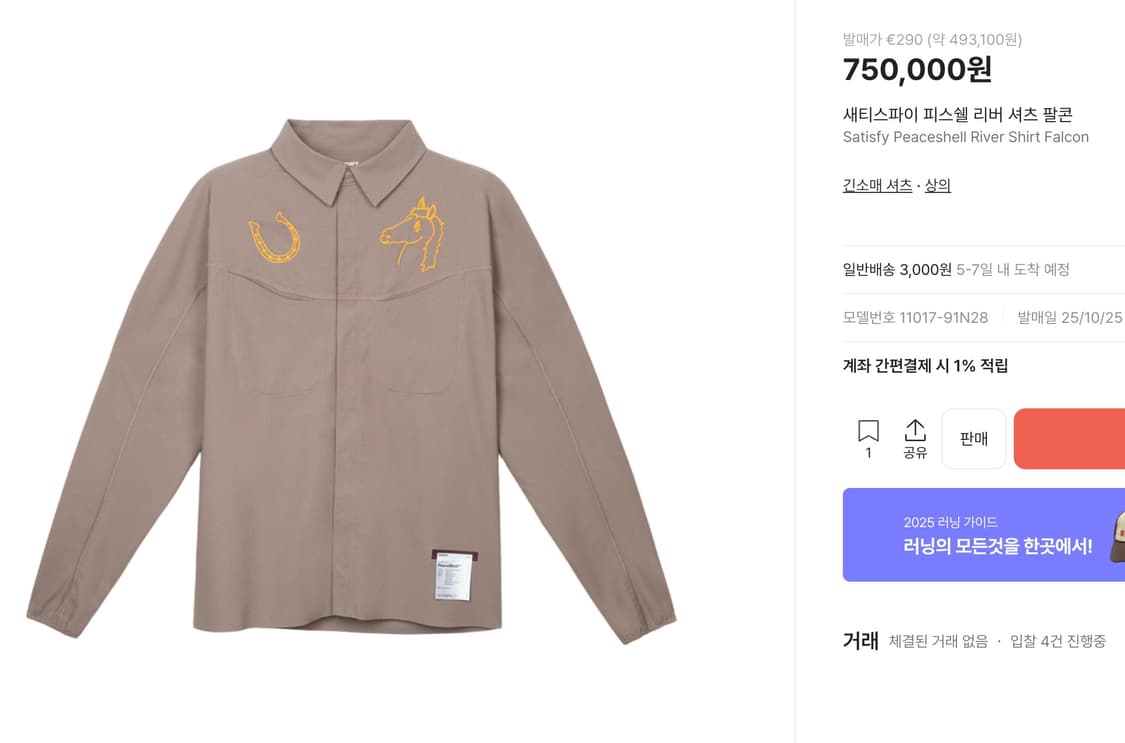 satisfy 새티스파이 피스쉘 리버 셔츠 팔콘 L 상품이미지3