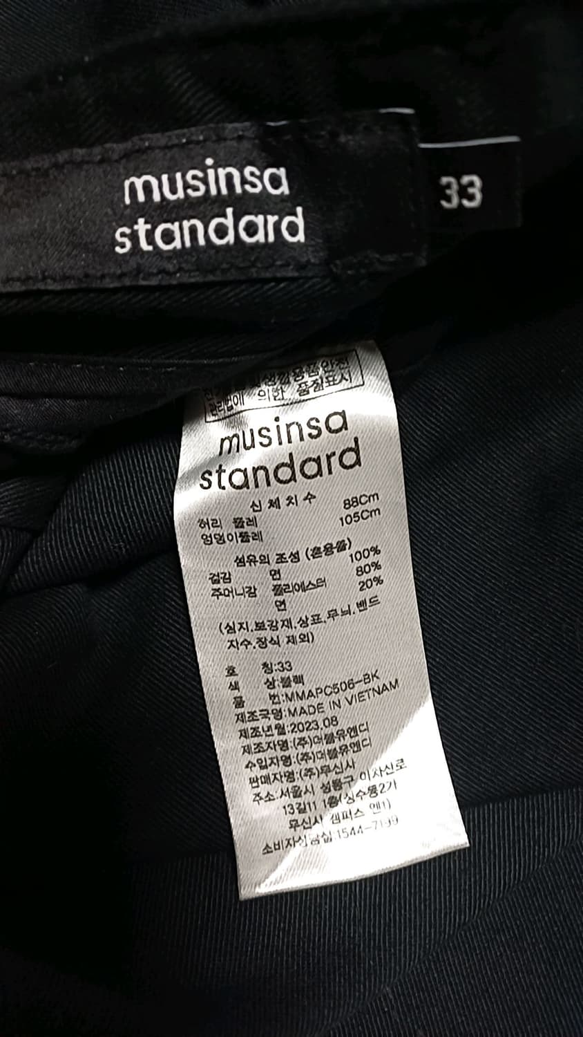 무신사 미사용 블랙팬츠 33인치 기장107 상품이미지5