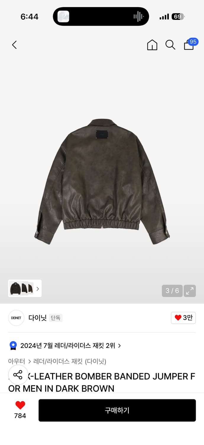 다이닛 봄버 레더 자켓 다크 브라운 상품이미지2