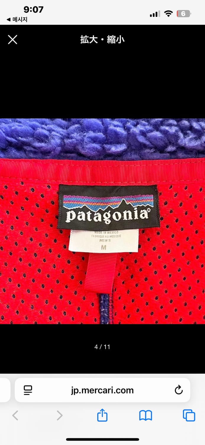 04년도 파타고니아 레트로 딥파일 블루 M 상품이미지4