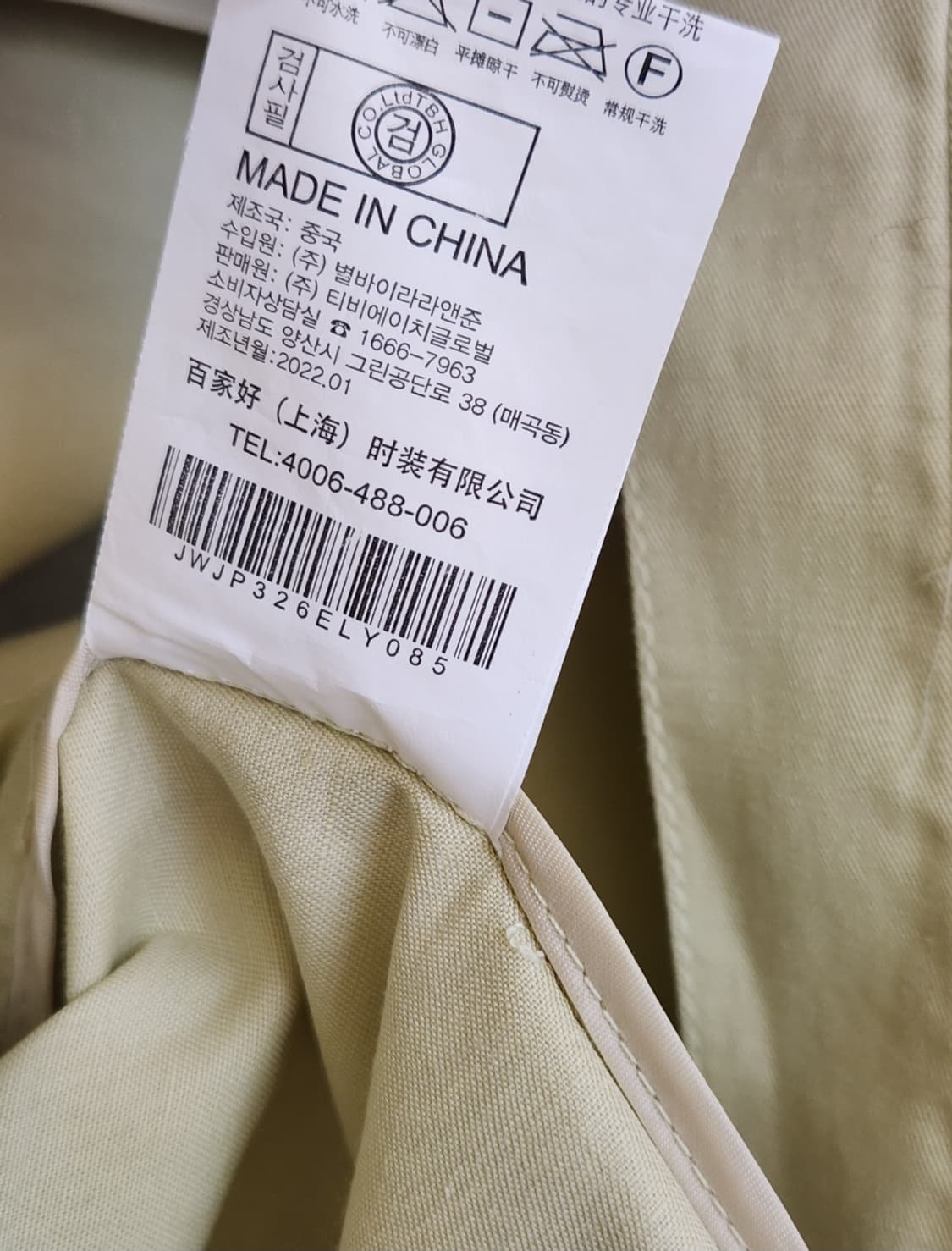 (새상품)쥬시쥬디 아마린넨 포켓 롱점퍼 66사이즈(오버핏) 상품이미지10