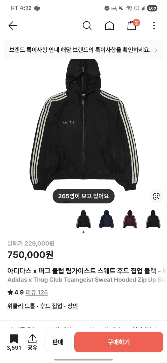 [정품]아디다스 떠그클럽 후드집업 블랙 XL,L 상품이미지1