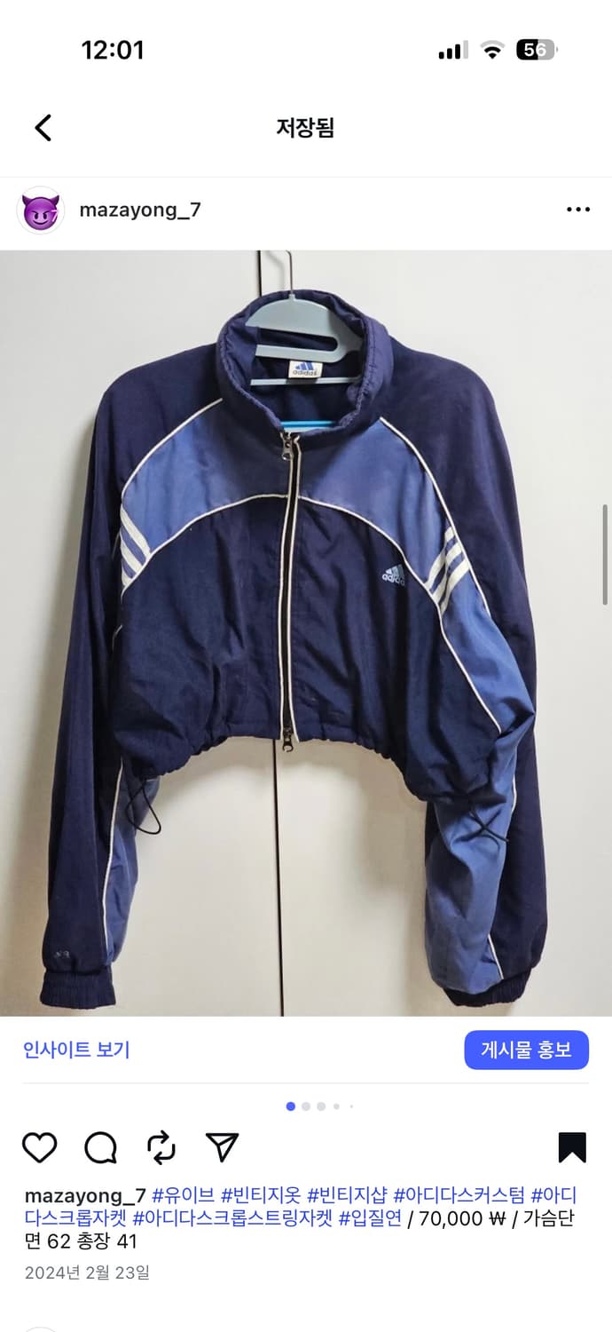 아디다스 크롭커스텀 스트링 점퍼 투웨이지퍼 상품이미지1