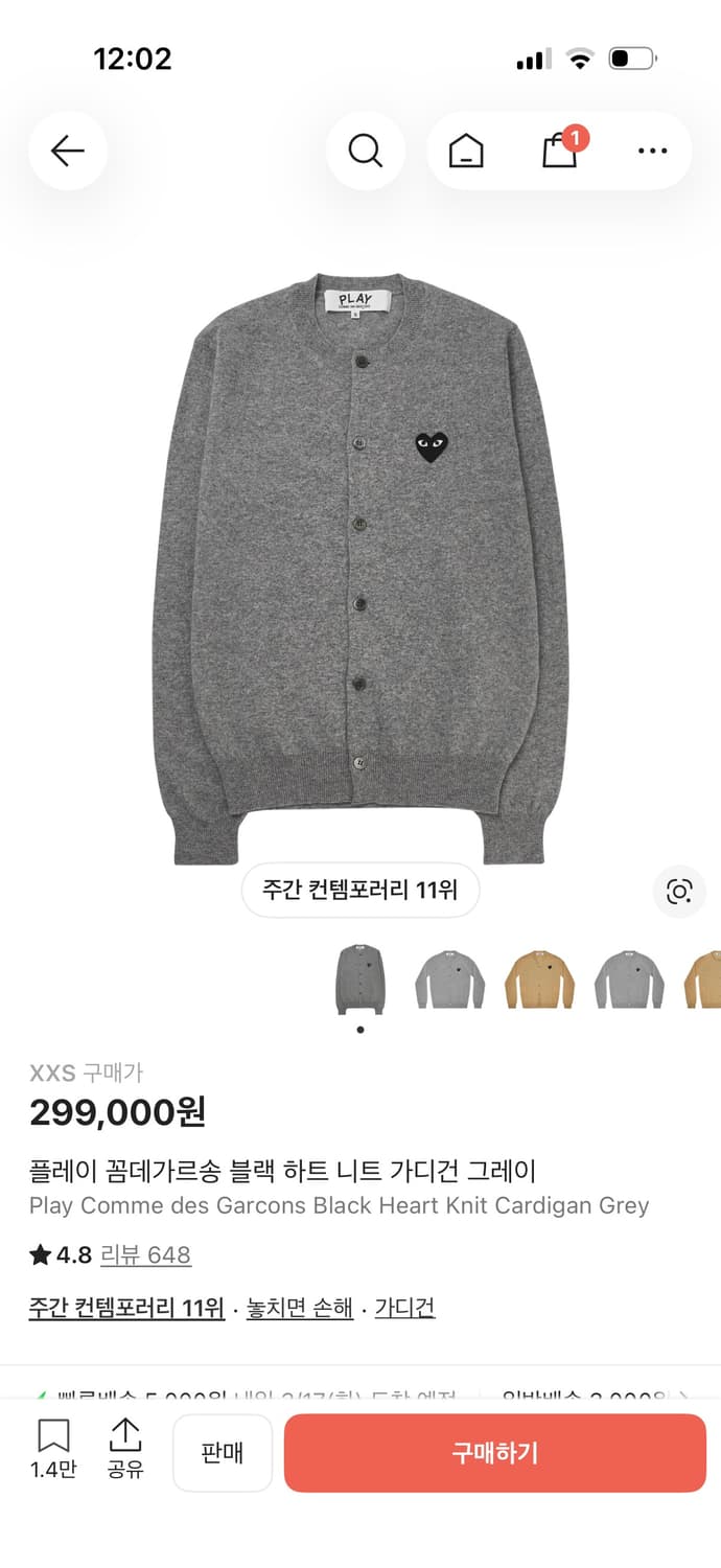 꼼데가르송가디건 xxs 상품이미지1