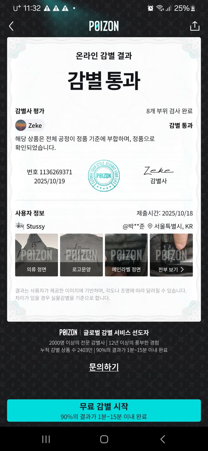 스투시 피그먼트 후드 상품이미지2