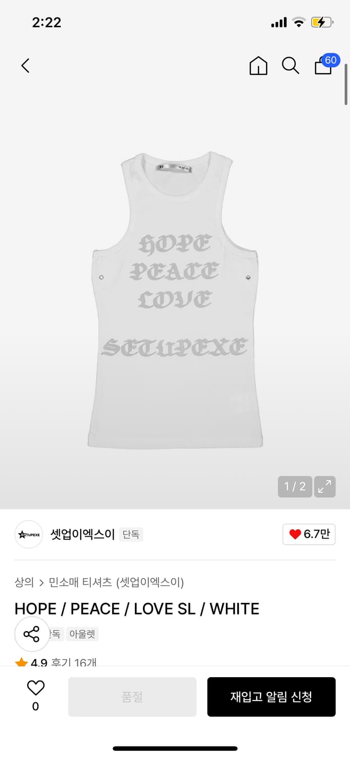 셋업이엑스이 나시 (os) 상품이미지1