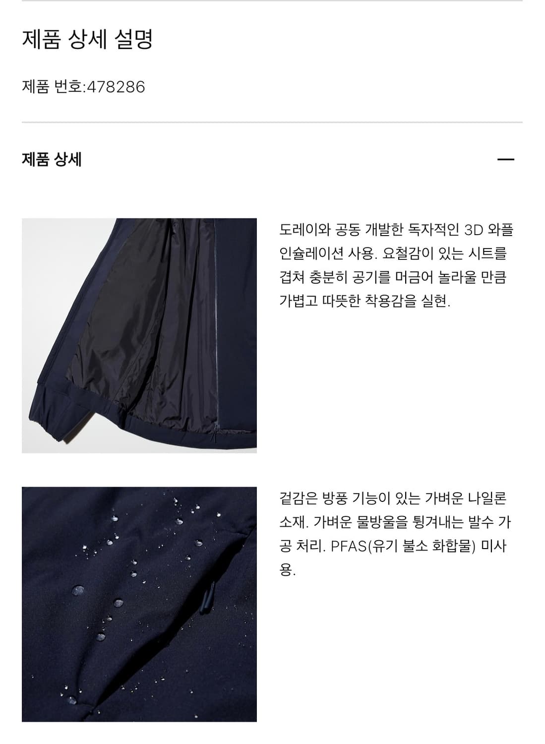 [M] Uniqlo C 퍼프테크파카 블랙 상품이미지5