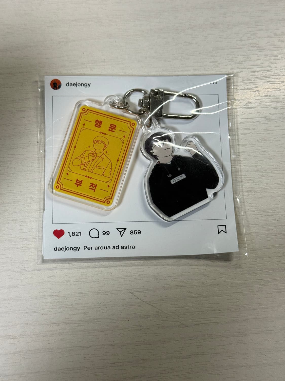 대성마이맥 유대종T 부적키링 상품이미지1