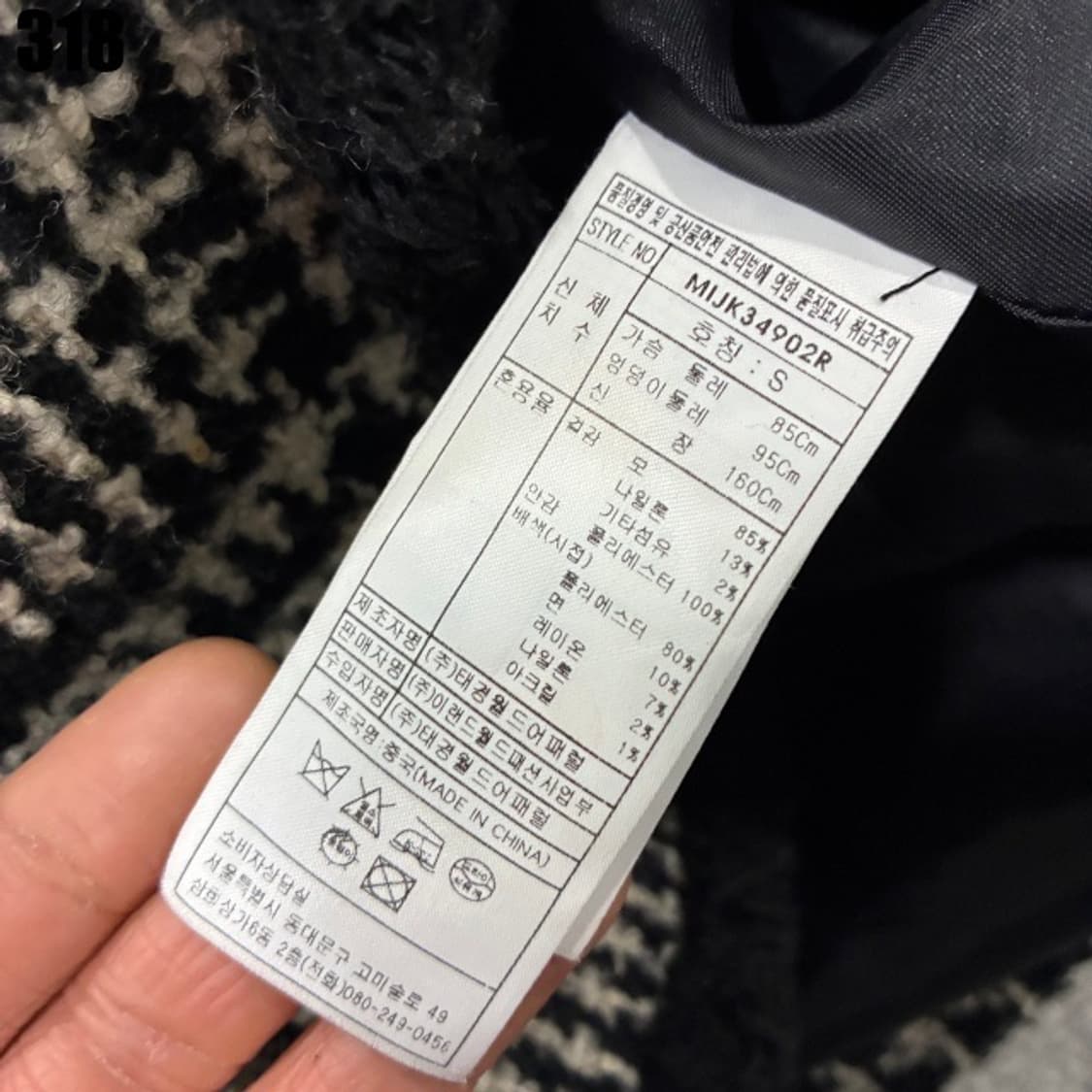 미쏘 코트자켓 상품이미지3