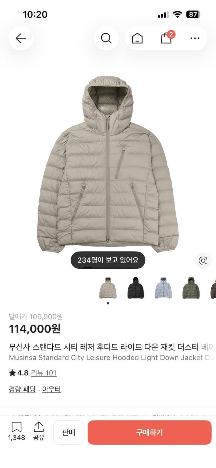 무신사 스탠다드 후디드 경량패딩 더스티 베이지 상품이미지1