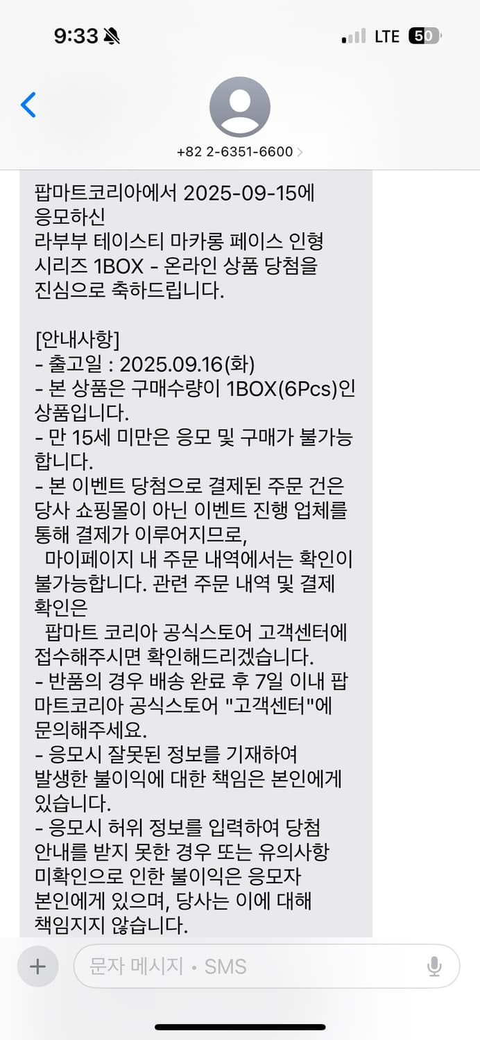 라부부 테이스티 마카롱 6개 박스 상품이미지3